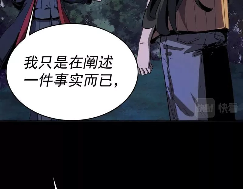我被地球绑架了,第11话 此人极度危险,第87张